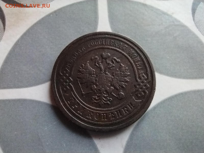 3 копейки 1880 до 30.07.2024 - 1880 (2)