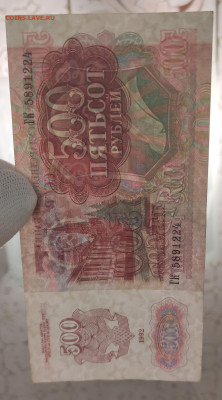 500 р 1992 г 3 штуки номера подряд до 1.08 в 22-00 МСК - IMG_20240726_191147