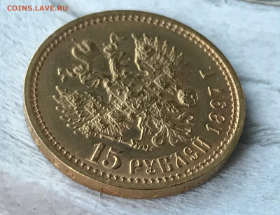 15 рублей 1897 предпродажная оценка - 3F4FA942-7EB2-4FFC-AE80-9727D6A965BD