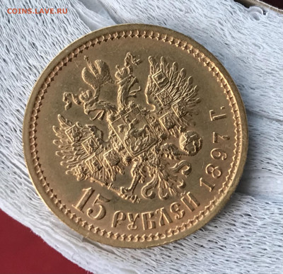 15 рублей 1897 предпродажная оценка - C1CB3E39-12BB-444E-9B10-69A8881AE6AB