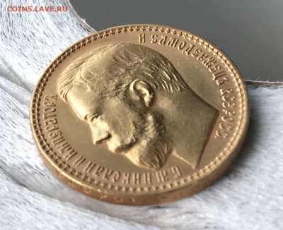15 рублей 1897 предпродажная оценка - 3B9B25FD-6789-4EB8-AB9D-8EB256AEED6D
