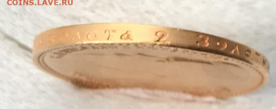 15 рублей 1897 предпродажная оценка - 365EA36B-343B-43B1-8E95-2EF6E4563F37