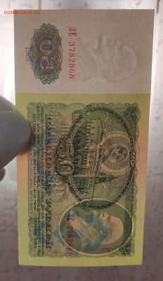 50 р 1961 г 7 штук из одной пачки до 1.08 в 22-00 - IMG_20240726_172204