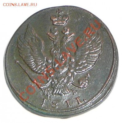 2 копейки 1811 км пб. До 26.01.12, 22-00 мск. - P1120101.JPG