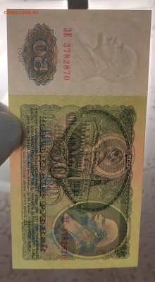 50 р 1961 г 7 штук из одной пачки до 1.08 в 22-00 - IMG_20240726_172358