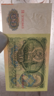 50 р 1961 г 7 штук из одной пачки до 1.08 в 22-00 - IMG_20240726_172543