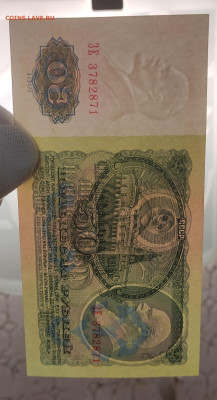 50 р 1961 г 7 штук из одной пачки до 1.08 в 22-00 - IMG_20240726_172732