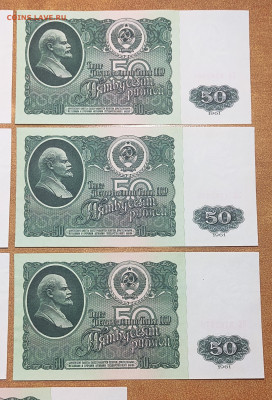 50 р 1961 г 7 штук из одной пачки до 1.08 в 22-00 - IMG_20240726_080639