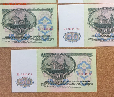 50 р 1961 г 7 штук из одной пачки до 1.08 в 22-00 - IMG_20240726_081120
