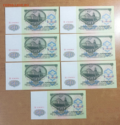 50 р 1961 г 7 штук из одной пачки до 1.08 в 22-00 - IMG_20240726_081606