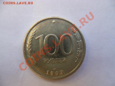 50 рублей93 ммд маг 2шт,50 р 93 м,сп не маг,100 руб 93 - P1010517.JPG
