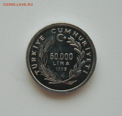 Турция 50 000 лир 1999 г. (ФАО) до 31.07.24 - DSCN0165.JPG
