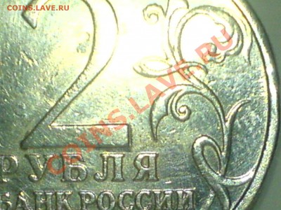 2 рубля Гагарин  без знака подделка ОЦЕНИТЕ! - DSC01000.JPG