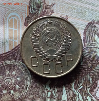 3 копейки 1955. До 31.07.24 в 22.00 - 20240726_202038