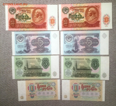 Лот 1-3-5-10 рублей 1991 г Пресс. до 28.07.в 22-00 МСК - IMG_6285