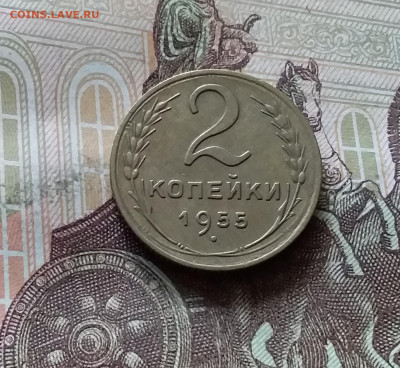 2 копейки 1955. До 31.07.24 в 22.00 - 20240726_215549