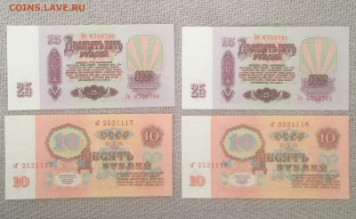 Лот 10,25 руб. по 2 шт. 1961 г Пресс. до 28.07.в 22-00 МСК - IMG_6286