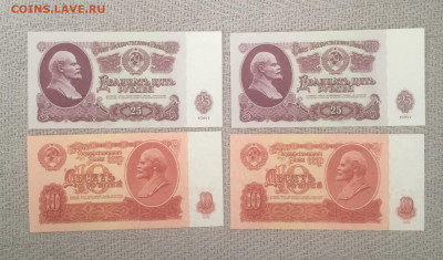 Лот 10,25 руб. по 2 шт. 1961 г Пресс. до 28.07.в 22-00 МСК - IMG_6289