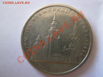 50 копеек 74,81,15 копеек 1976 - P1010570.JPG