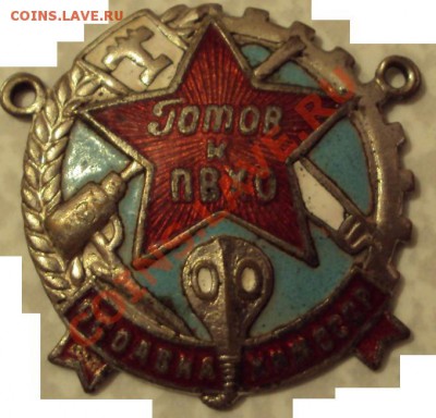 Готов к ПВХО. оценка - 5.JPG