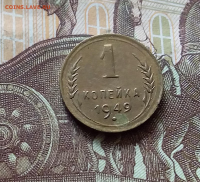 1 копейка 1949. До 31.07.24 в 22.00 - 20240726_223553