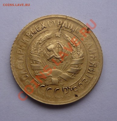 1 копейка 1930г окончание 27.01.12г. 22.00. по москве - Изображение 235