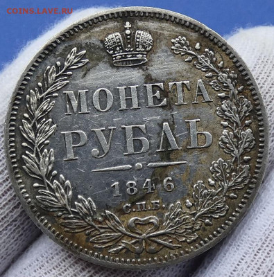 Рубль 1846 подлинность - 115007658