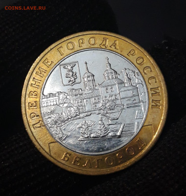 10 РУБЛЕЙ 2006 г. БЕЛГОРОД. До 02.08 - 20240331_191814