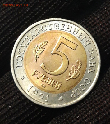 КРАСНАЯ КНИГА 5 РУБЛЕЙ 1991 г. РЫБНЫЙ ФИЛИН. До 2.08 - 20240404_214223
