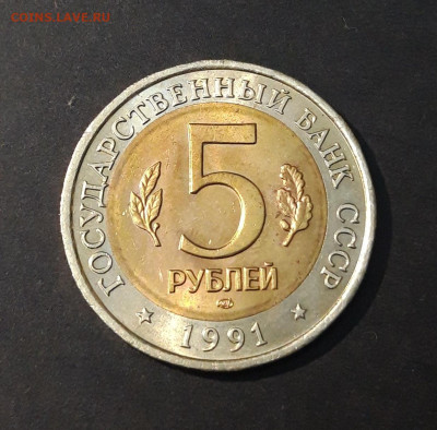 КРАСНАЯ КНИГА 5 РУБЛЕЙ 1991 г. РЫБНЫЙ ФИЛИН. До 2.08 - 20240404_214137