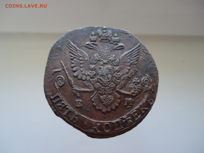 5  копеек  1785  года  ЕМ   29.07.2024  22-00  МСК - 6.JPG