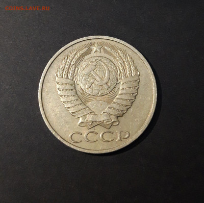 50 КОПЕЕК 1986 год. До 02.08 - 20240502_212349