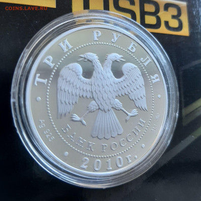 3р 2010 Ярославль, 31,1, до 2.08.2024 22мск - 20240727_144500