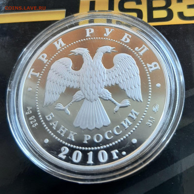 3р 2010 Ярославль, 31,1, до 2.08.2024 22мск - 20240727_144442
