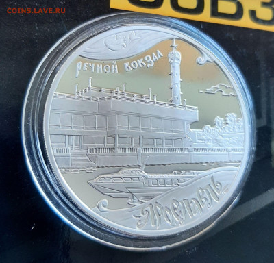 3р 2010 Ярославль, 31,1, до 2.08.2024 22мск - 20240727_144203