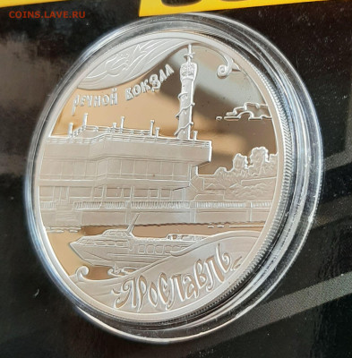 3р 2010 Ярославль, 31,1, до 2.08.2024 22мск - 20240727_144139