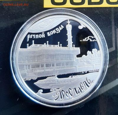 3р 2010 Ярославль, 31,1, до 2.08.2024 22мск - 20240727_144053
