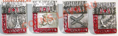 Значки на оценку. КМС СССР и 60лет Вооружённым силам СССР. - 2012-01-22_222635