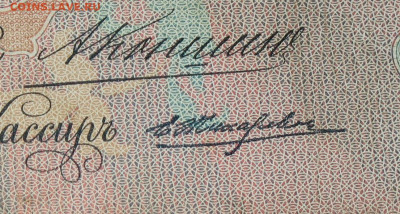 25р 1909г Коншин-Жихарев. В.Иванов - IMG_0002.JPG