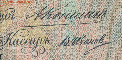 25р 1909г Коншин-Жихарев. В.Иванов - IMG_0004.JPG