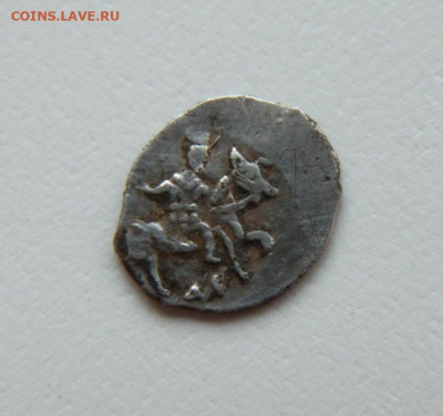 Деньга Ивана IV (Грозного). до 02.08.24 - DSCN0276.JPG