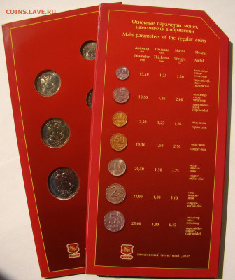 Годовой набор 2002 ММД в блистере до 22.00 мск 31.07.24 - 2