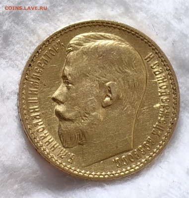 15 рублей 1897 30.07 - IMG_20240723_142243_edit_102629044792358