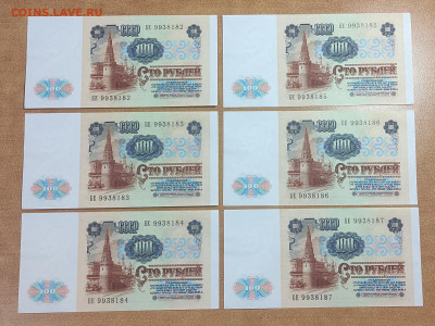 100 р 1991 6 штук номера подряд до 1.08 в 22-00 - IMG_20240727_170946