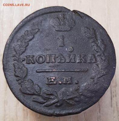 1коп 1824 ем пг до 02.08.24  22-00 Москва - 20240408_180305