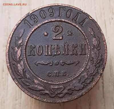 2коп 1909 до 02.08.24  22-00 Москва - 20240409_221927