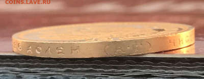 15 рублей 1897 предпродажная оценка - 8BF74427-D02C-4A60-B08C-8291734A4130