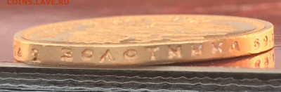 15 рублей 1897 предпродажная оценка - 5A0834AA-1AE2-49C1-A91D-9F0B85188531