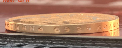 15 рублей 1897 предпродажная оценка - 4866B0D6-EAAB-40F5-8234-59D812C2D343