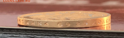 15 рублей 1897 предпродажная оценка - 4B716F54-EFB6-45E4-8F7B-CE9A9330F286